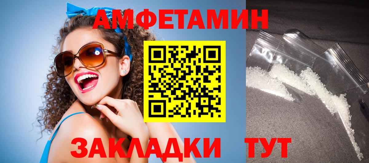 Амфетамин Розовый Троицк