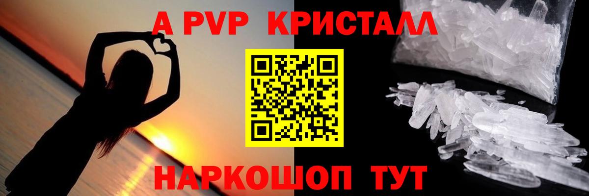 Alpha-PVP  A-PVP СК КРИС  APVP Crystall  что такое   Троицк  Вход с VPN 