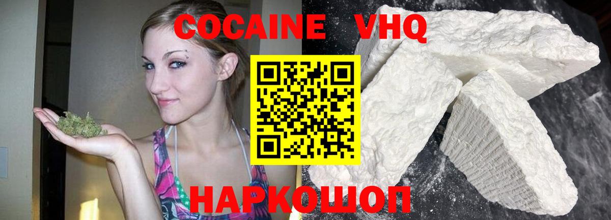 COCAIN Перу  Вход с VPN  Троицк 