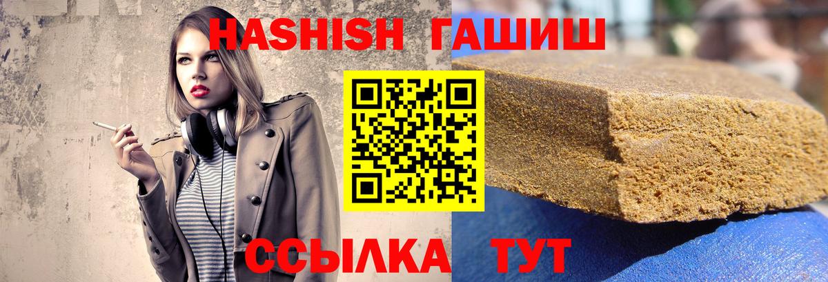 Троицк  ГАШИШ Premium  ГАШИШ  Вход с VPN 