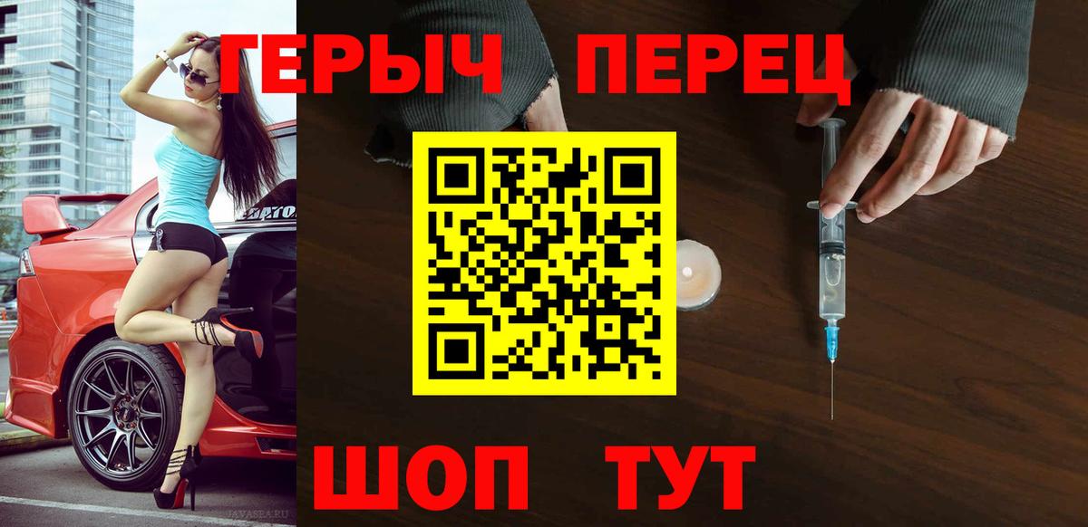 ГЕРОИН белый Троицк