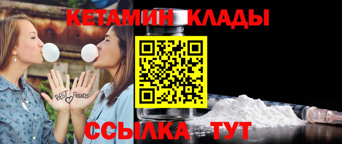 КЕТАМИН ketamine  Вход с VPN  КЕТАМИН ketamine  Троицк 