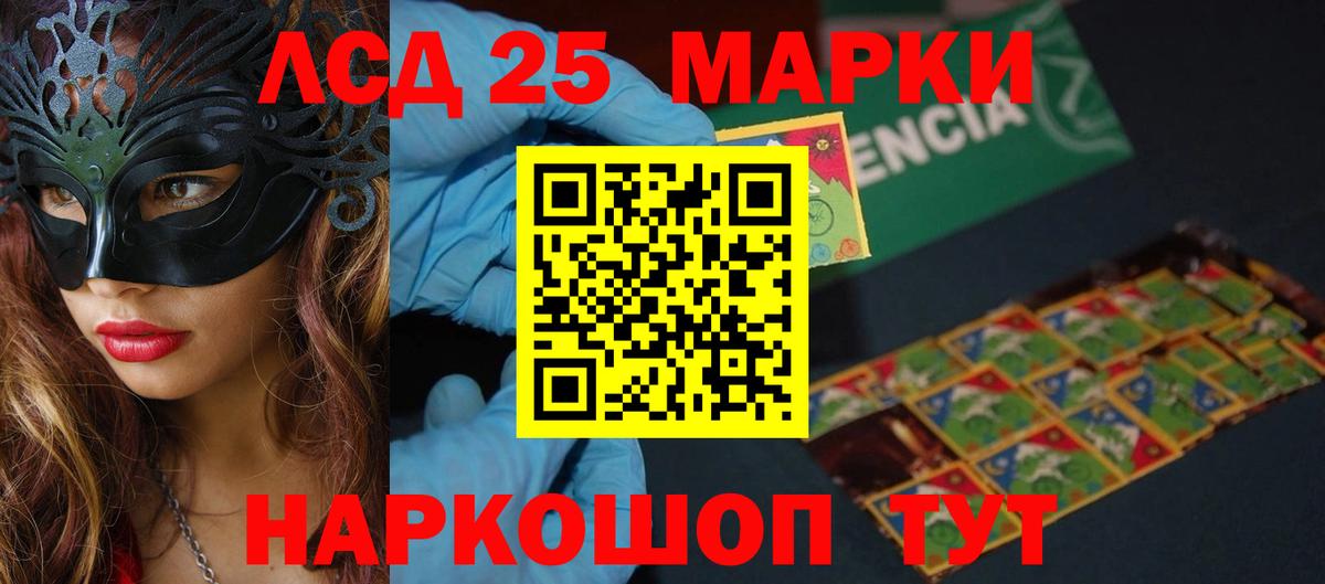 Троицк  Лсд 25 экстази кислота  Вход с VPN 