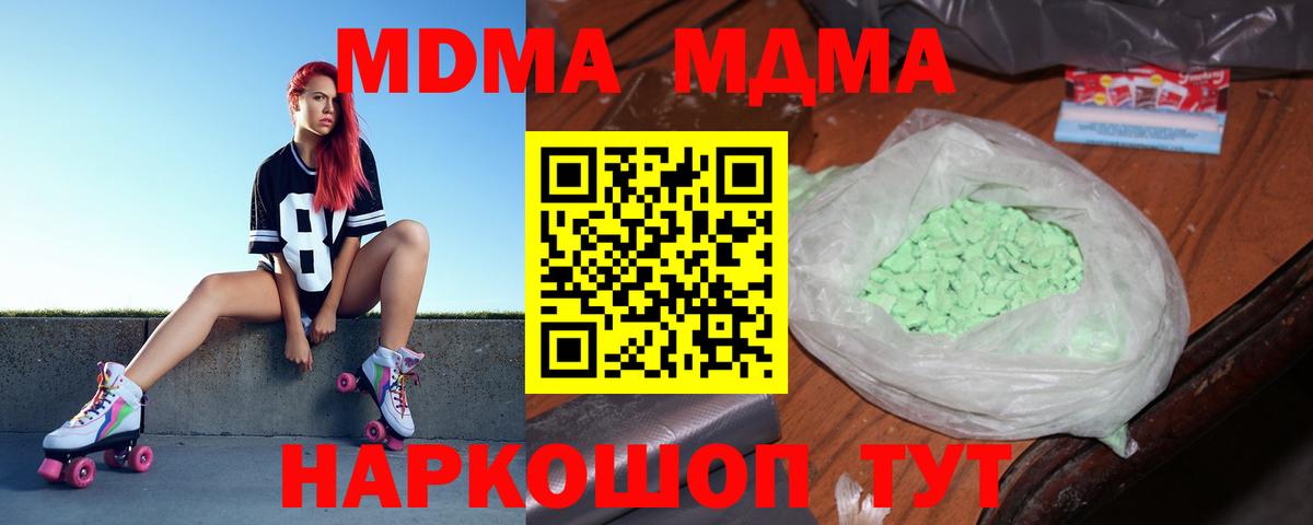 MDMA молли  MDMA VHQ  Троицк  Вход с VPN 
