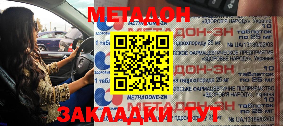 МЕТАДОН мёд Троицк