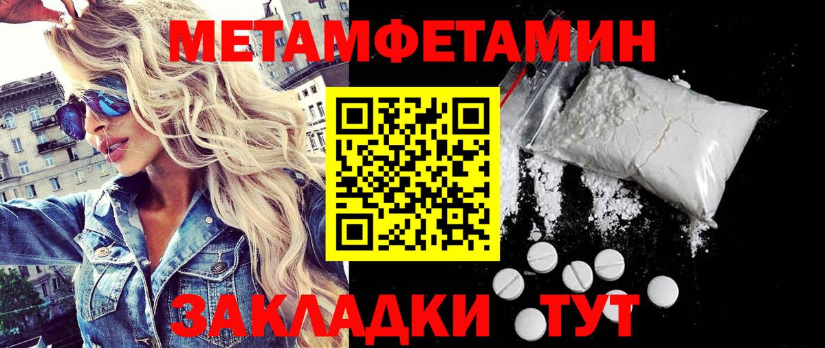 Троицк  МЕТАМФЕТАМИН мет  Вход с VPN 