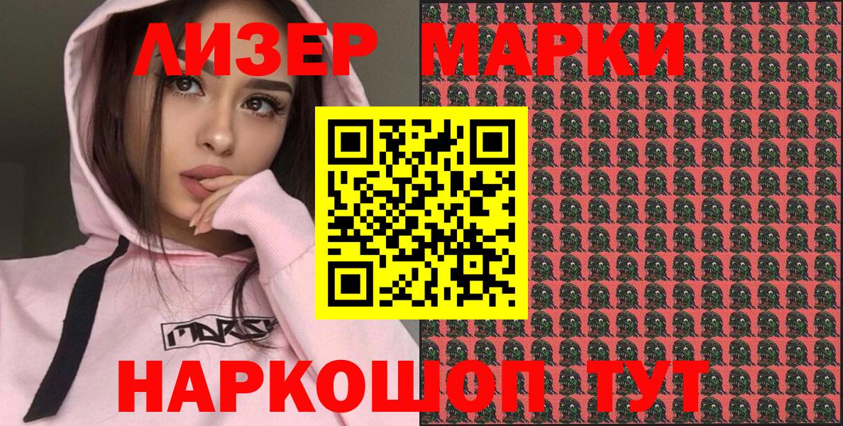 Марки N-bome 1,8мг  Марки N-bome  Троицк  Вход с VPN 