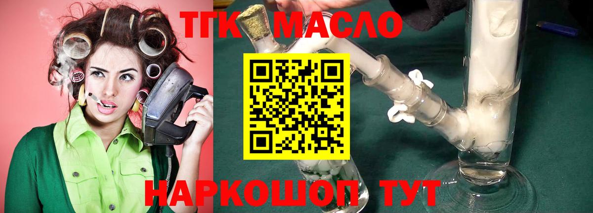 Троицк  Дистиллят ТГК Wax  Дистиллят ТГК гашишное масло  MEGA зеркало  Вход с VPN 